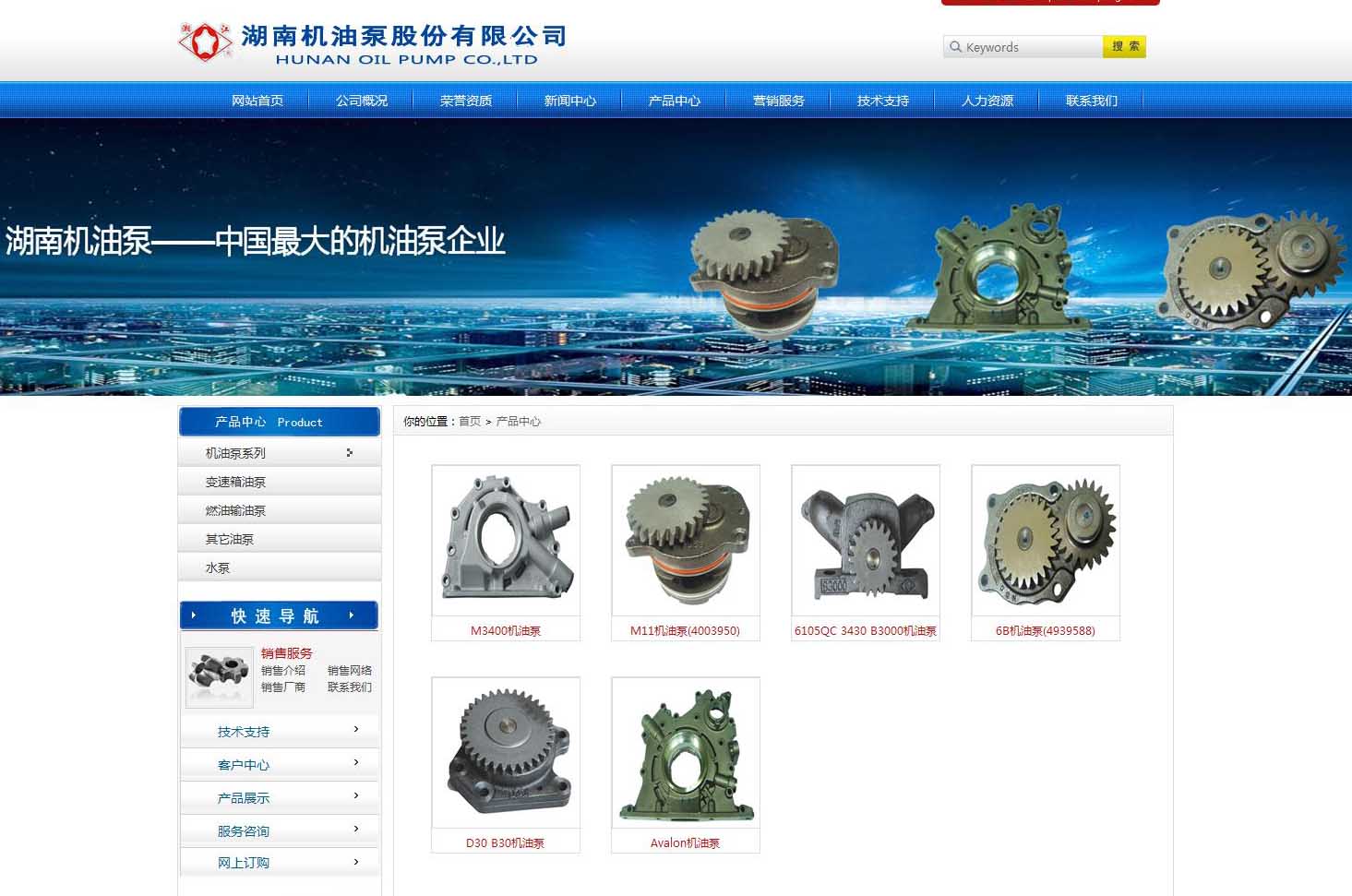 湖南机油泵股份有限公司